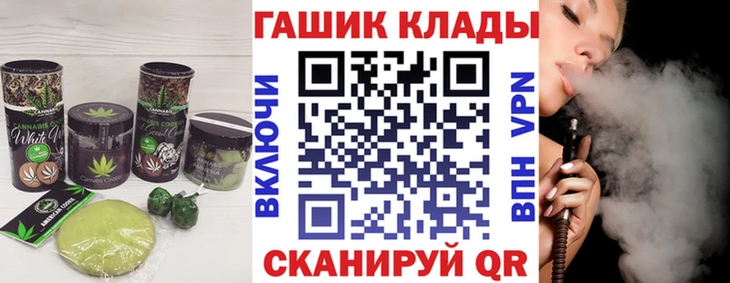 Печенье с ТГК конопля  где можно купить   omg зеркало  Каневская 