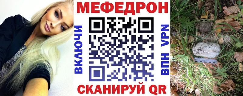Меф мяу мяу кристаллы Каневская